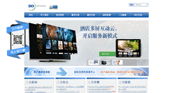 Desktop Screenshot of 3dnetworks.com.cn